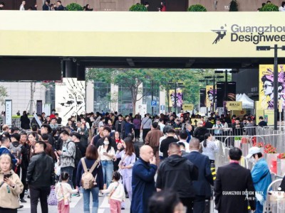2025年广州设计周展会